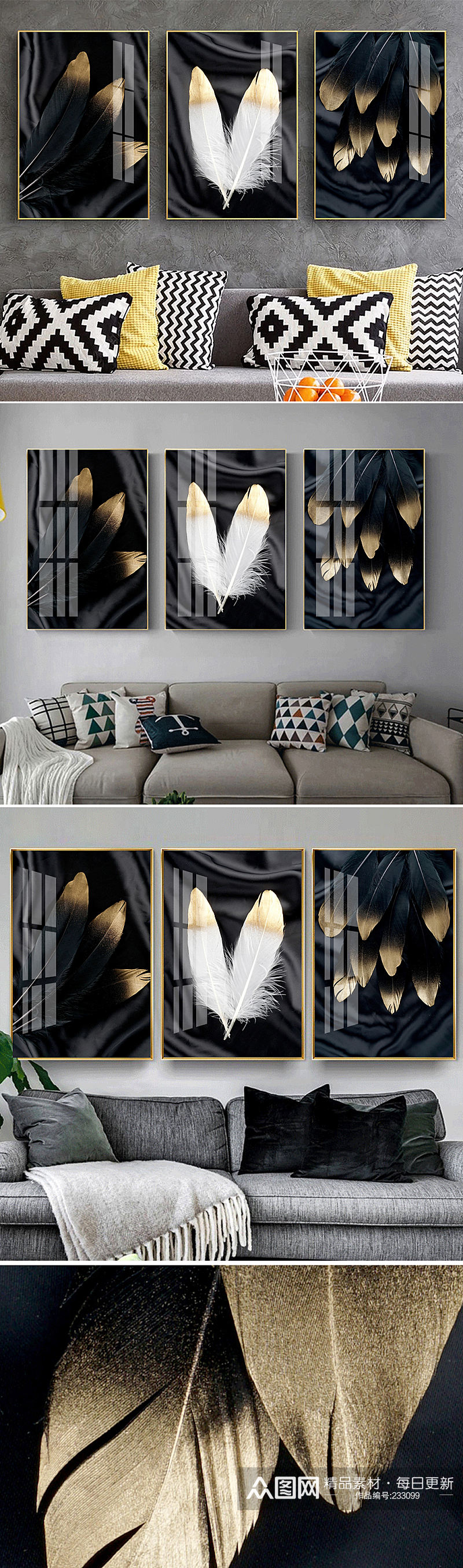 现代轻奢羽毛金色装饰画