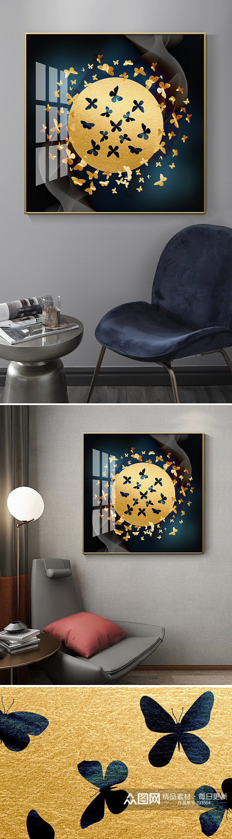 现代轻奢金色蝴蝶装饰画