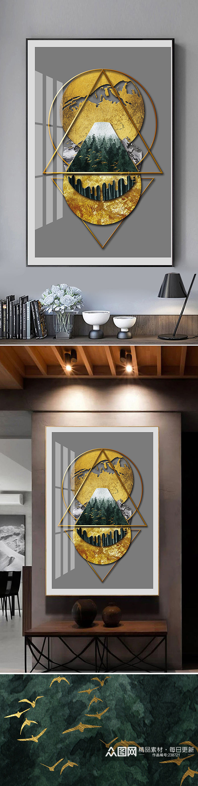 现代轻奢几何金色装饰画