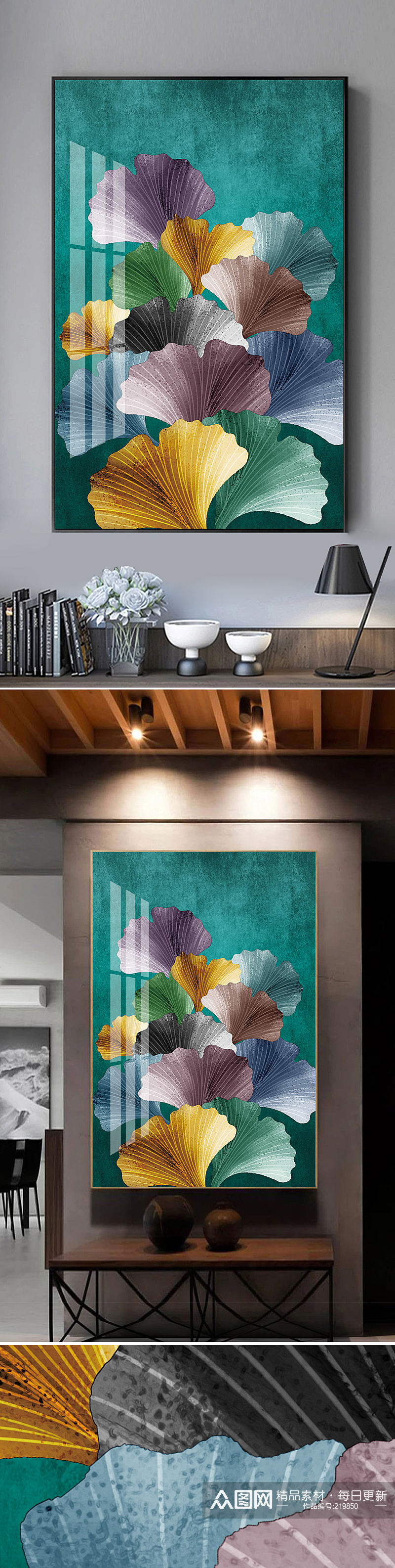 现代轻奢银杏叶抽象装饰画