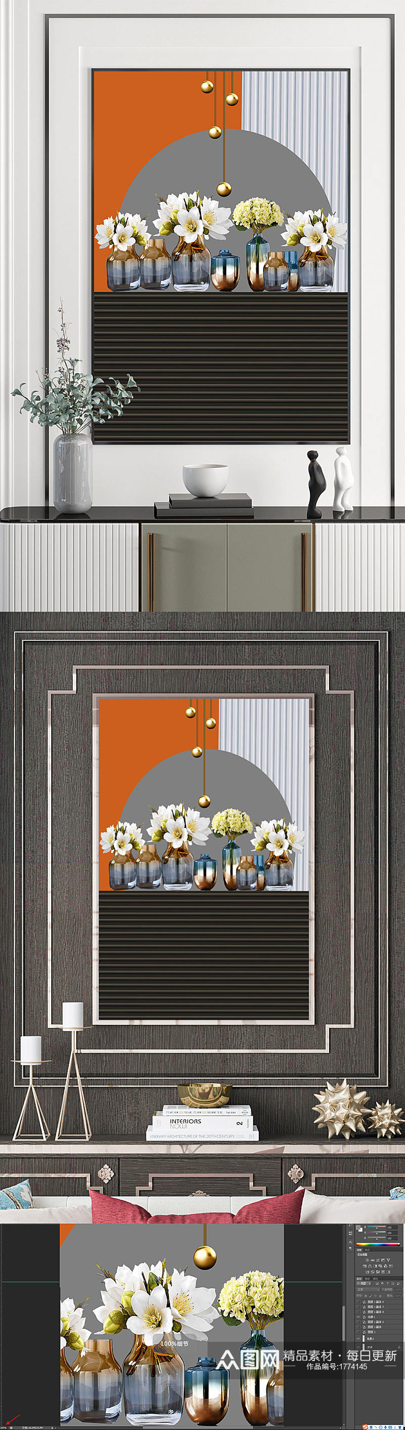 北欧花瓶轻奢装饰画