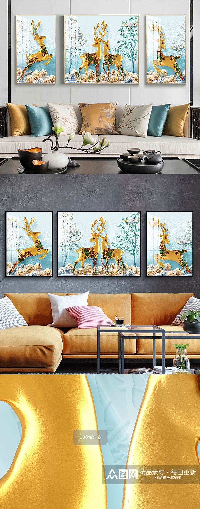 轻奢北欧麋鹿装饰画