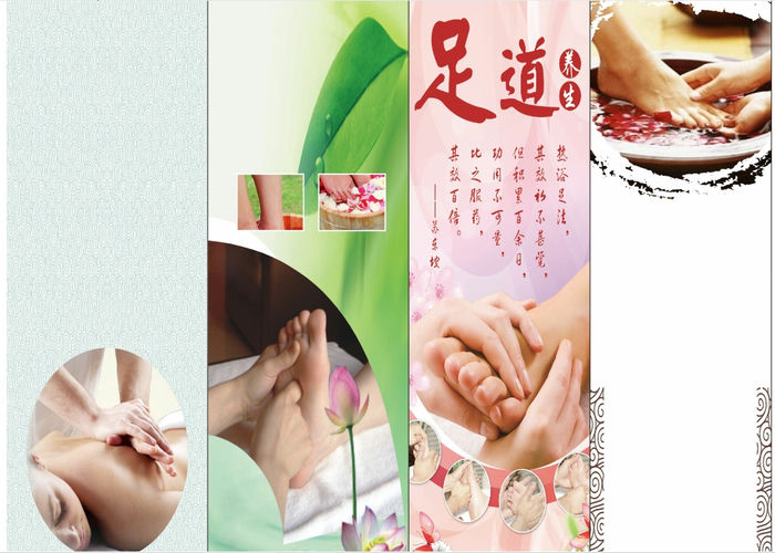 Background Massa, Trị Liệu Ngâm Chân (8) - Kho tài nguyên đồ họa